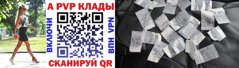 APVP кристаллы  купить  сайты  Нефтекумск 