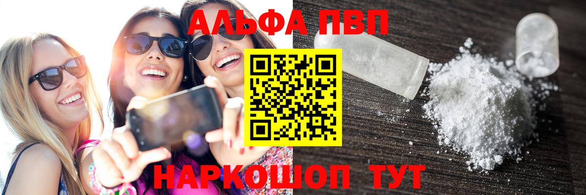 Альфа ПВП СК  A-PVP крисы CK  Alpha PVP  Нефтекумск  А ПВП мука 