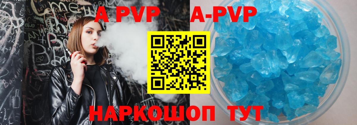 А ПВП Соль Нефтекумск