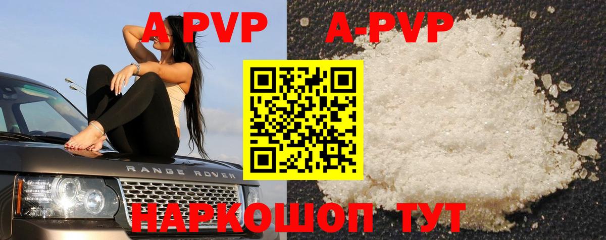 A PVP крисы CK  Вход с VPN  Alpha-PVP крисы CK  Нефтекумск  Альфа ПВП  Альфа ПВП мука 