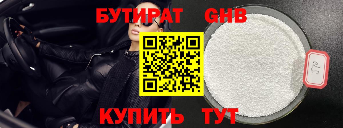 БУТИРАТ оксана  БУТИРАТ  Нефтекумск 