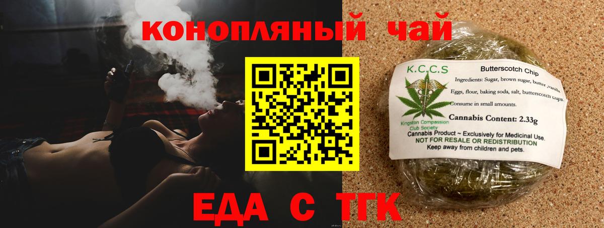 Нефтекумск  Еда ТГК марихуана  Вход с VPN 