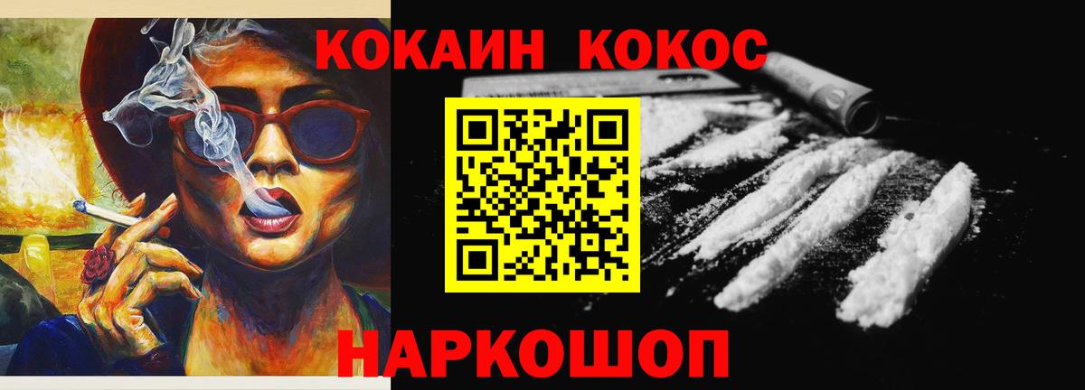 КОКАИН 97% Нефтекумск