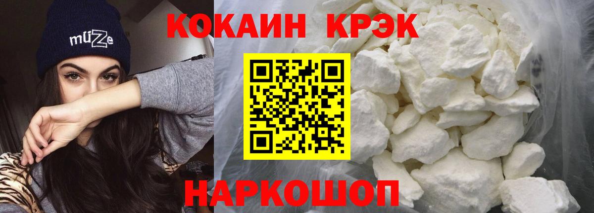 COCAIN Fish Scale Нефтекумск