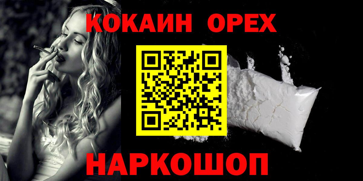 КОКАИН  Нефтекумск  Кокаин Fish Scale  цены   Cocaine VHQ 