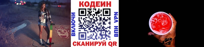 наркотики  Нефтекумск  Кодеиновый сироп Lean напиток Lean (лин) 