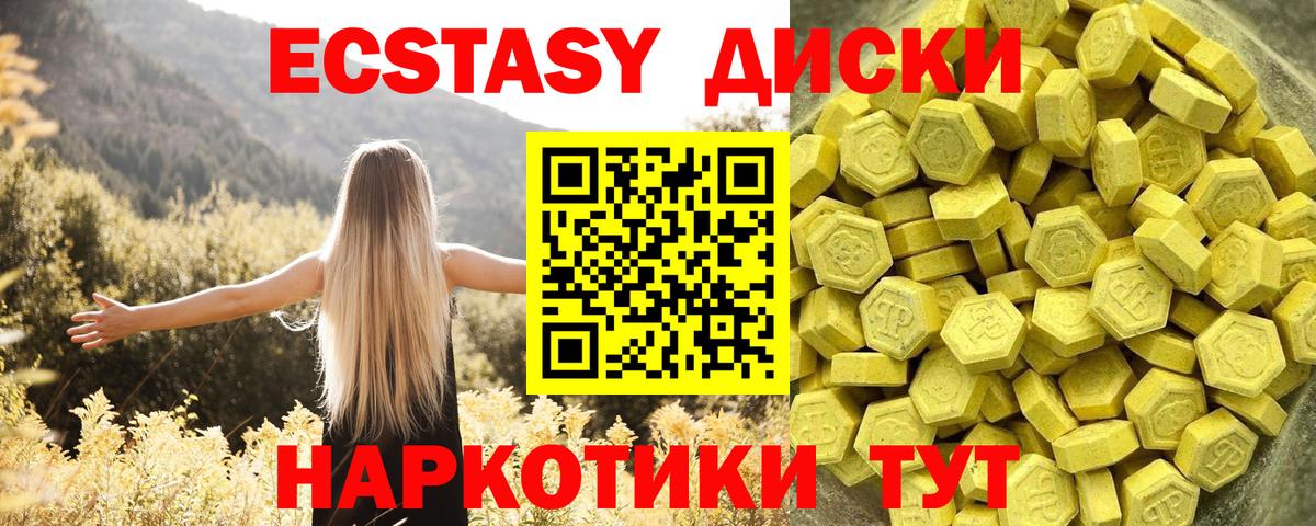 Ecstasy Punisher Нефтекумск