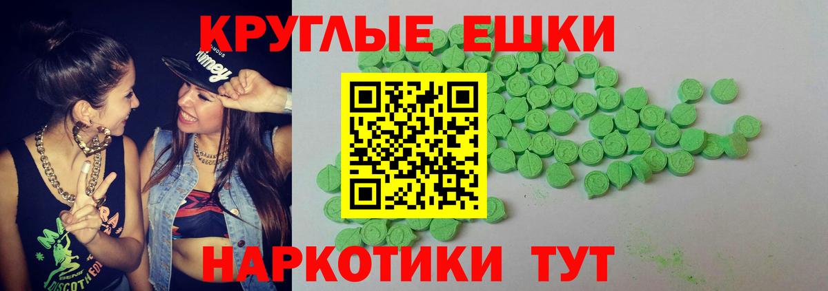 Нефтекумск  Ecstasy  Экстази Punisher  Вход с VPN  Экстази VHQ 