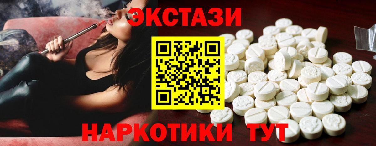 Ecstasy ешки  Экстази  Ecstasy ешки  Нефтекумск 