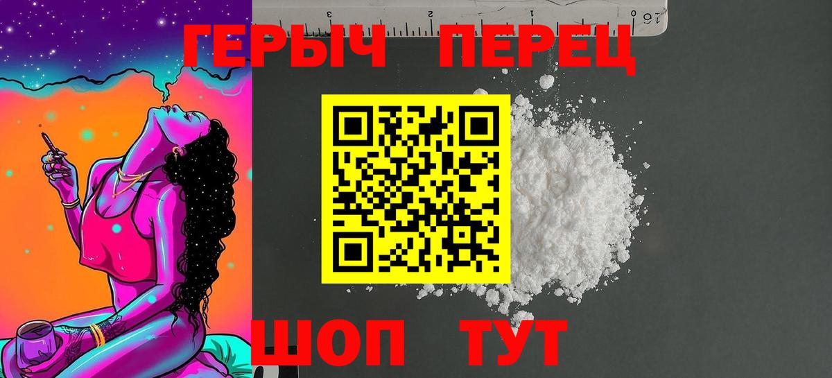 ГЕРОИН белый  Вход с VPN  Нефтекумск 