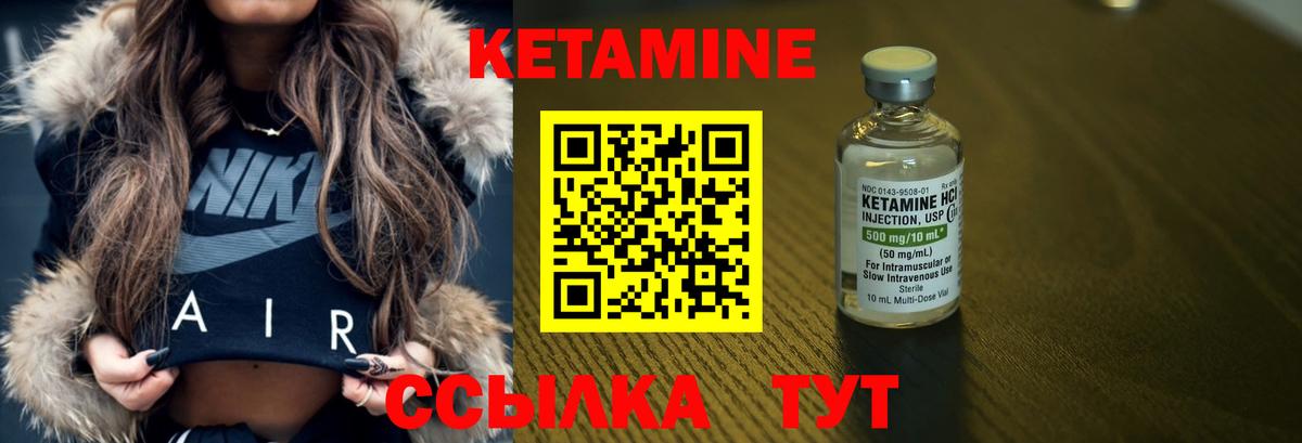 Кетамин ketamine  Кетамин ketamine  Нефтекумск 
