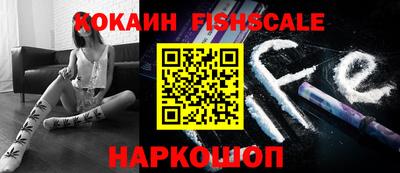 COCAINE Ипатово