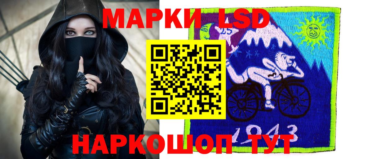 LSD-25 экстази ecstasy Нефтекумск