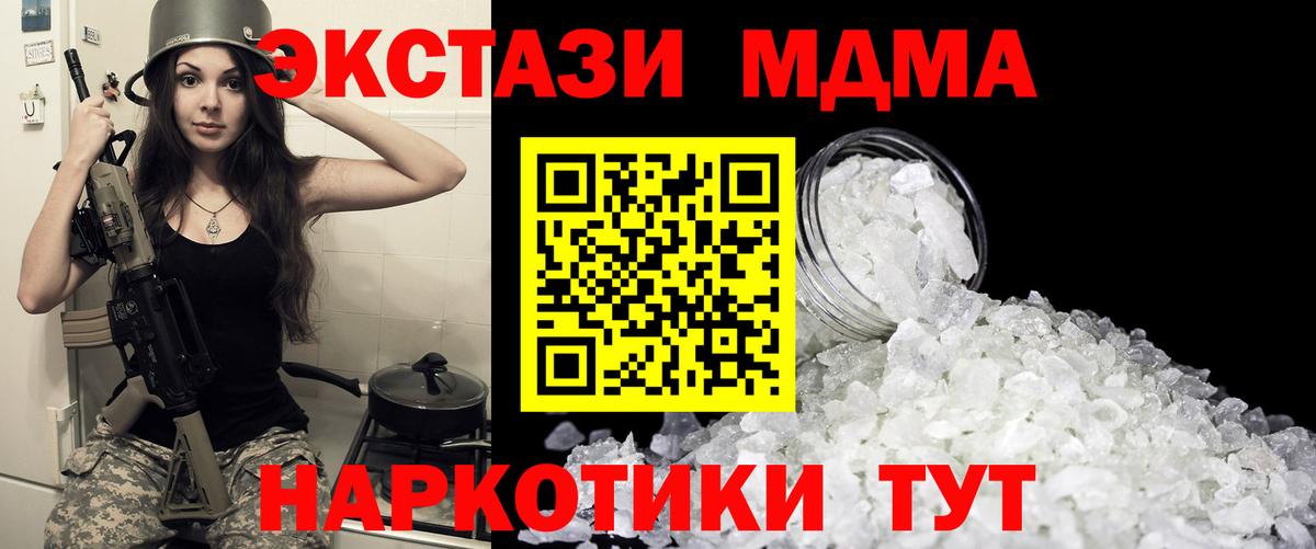 MDMA  Вход с VPN  Нефтекумск  MDMA молли  MDMA VHQ 