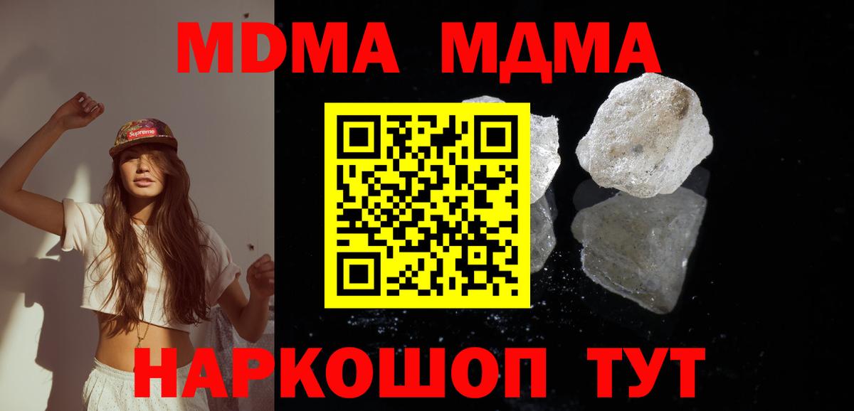 МДМА VHQ  MDMA  МДМА Molly  Нефтекумск 