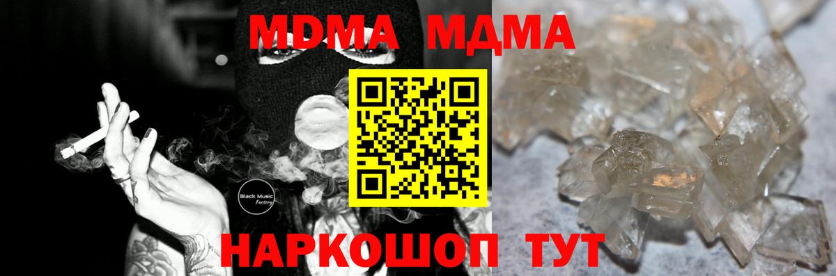 MDMA VHQ Нефтекумск