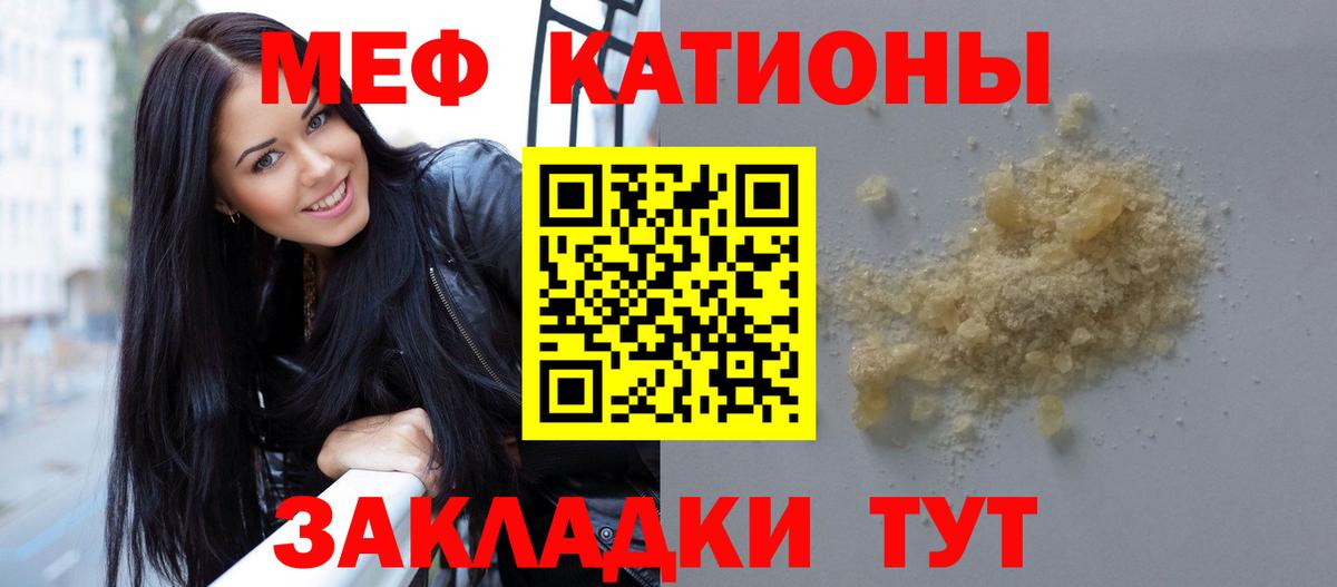 МЯУ-МЯУ  Нефтекумск  Меф  Мефедрон мяу мяу  МЯУ-МЯУ 4 MMC 