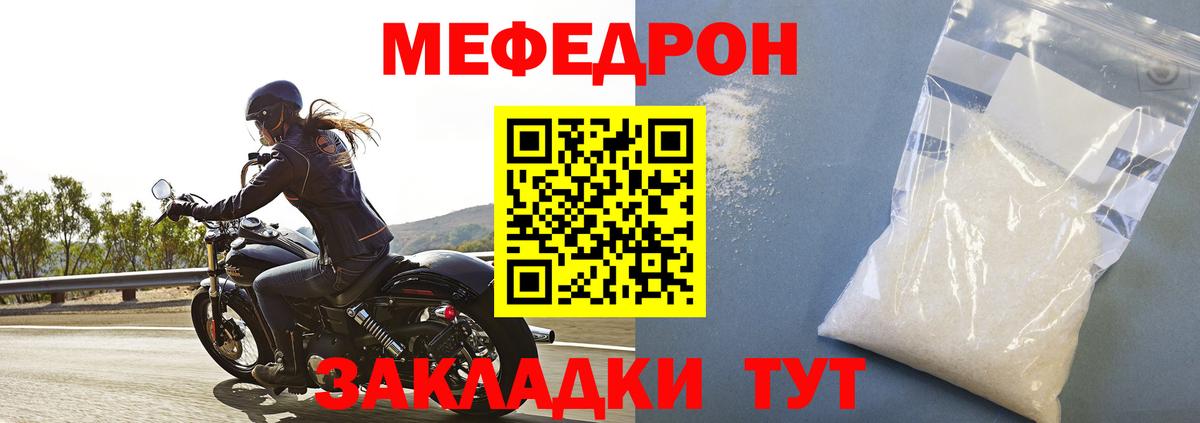 Меф мяу мяу кристаллы Нефтекумск