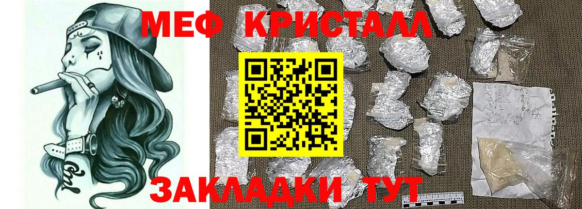 Меф мяу мяу  Нефтекумск