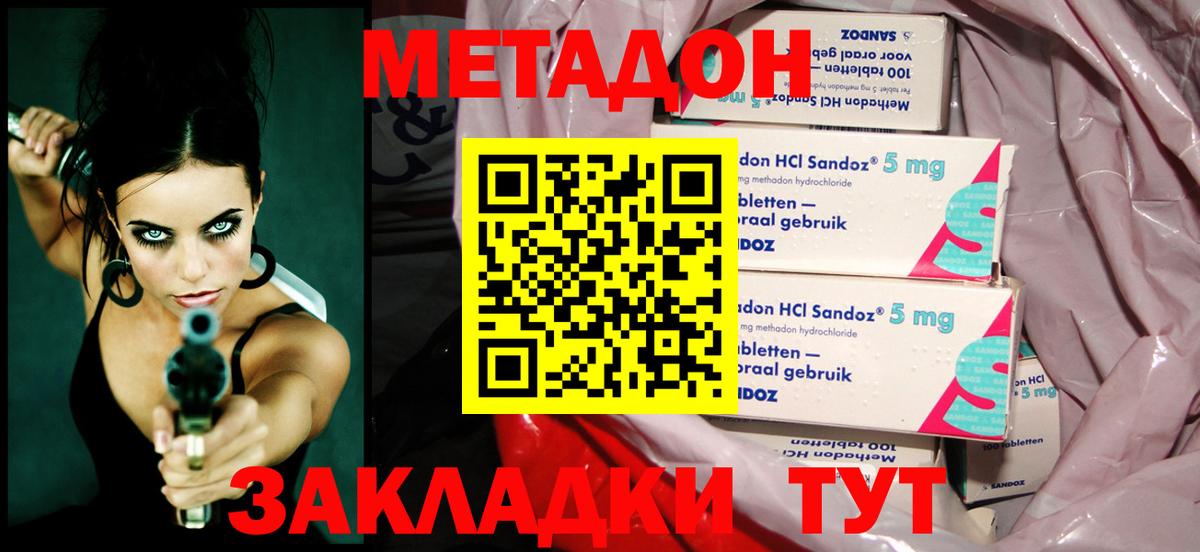 Метадон VHQ  МЕТАДОН methadone  kraken как зайти  Нефтекумск 
