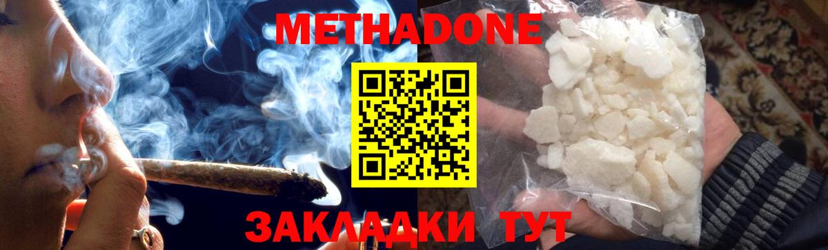 МЕТАДОН VHQ  МЕТАДОН мёд  Вход с VPN  blacksprut сайт  Нефтекумск 
