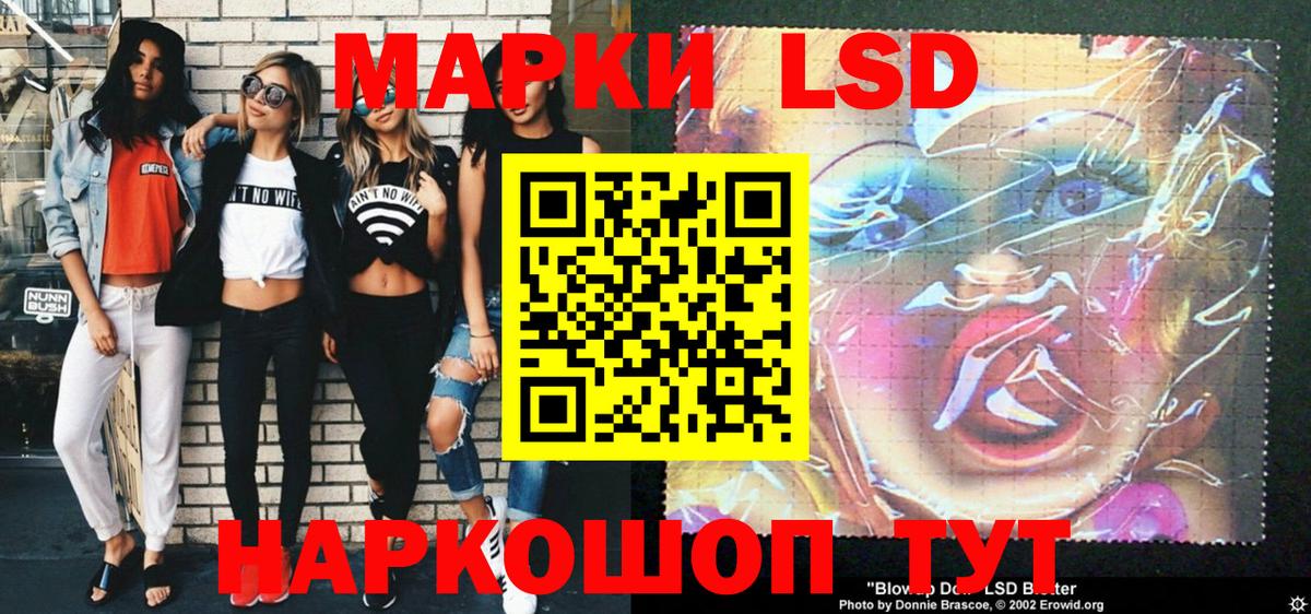 Марки NBOMe  Нефтекумск  Марки NBOMe 1500мкг 