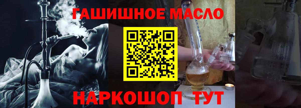 ТГК жижа Нефтекумск