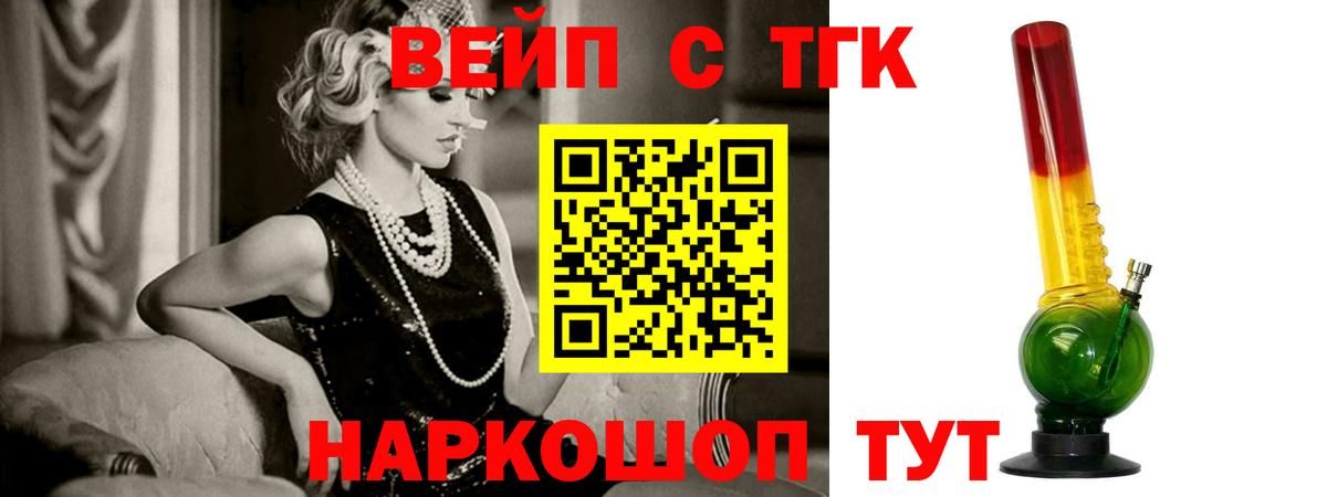 Дистиллят ТГК вейп  купить  сайты  Нефтекумск 