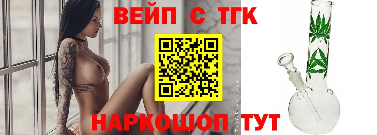 Дистиллят ТГК THC oil  Дистиллят ТГК концентрат  MEGA ТОР  Вход с VPN  Нефтекумск 