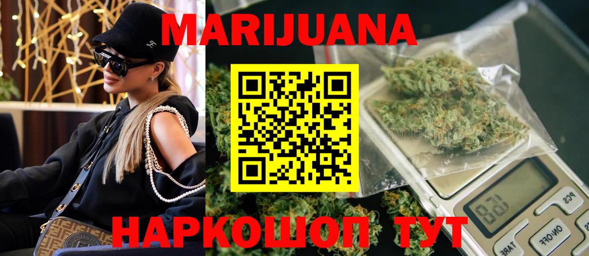 Бошки марихуана VHQ Нефтекумск